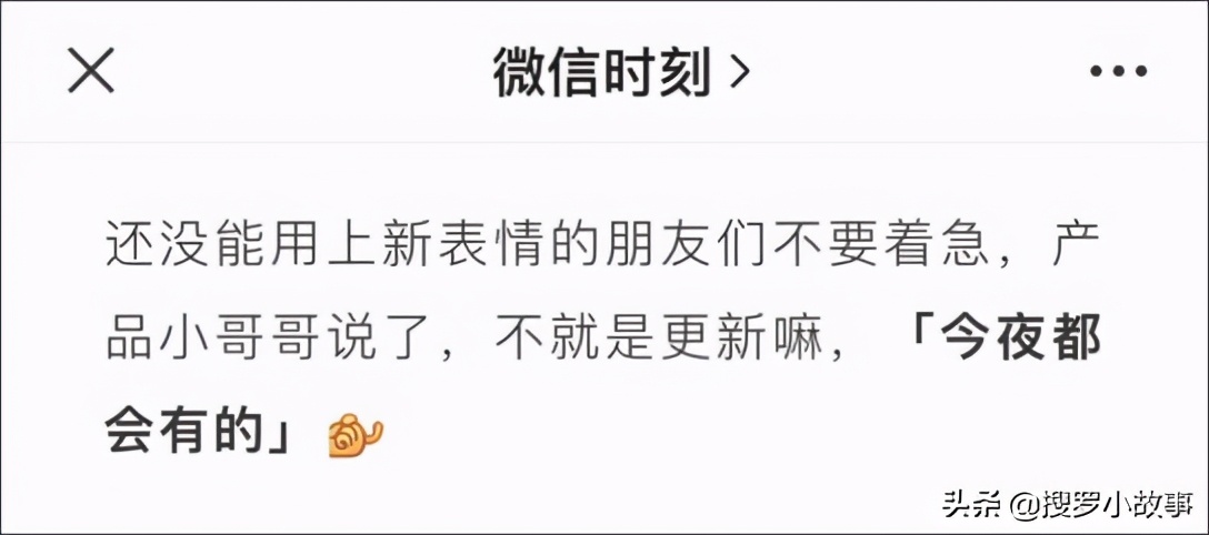 微信新表情上線：你知道怎么運用嗎？