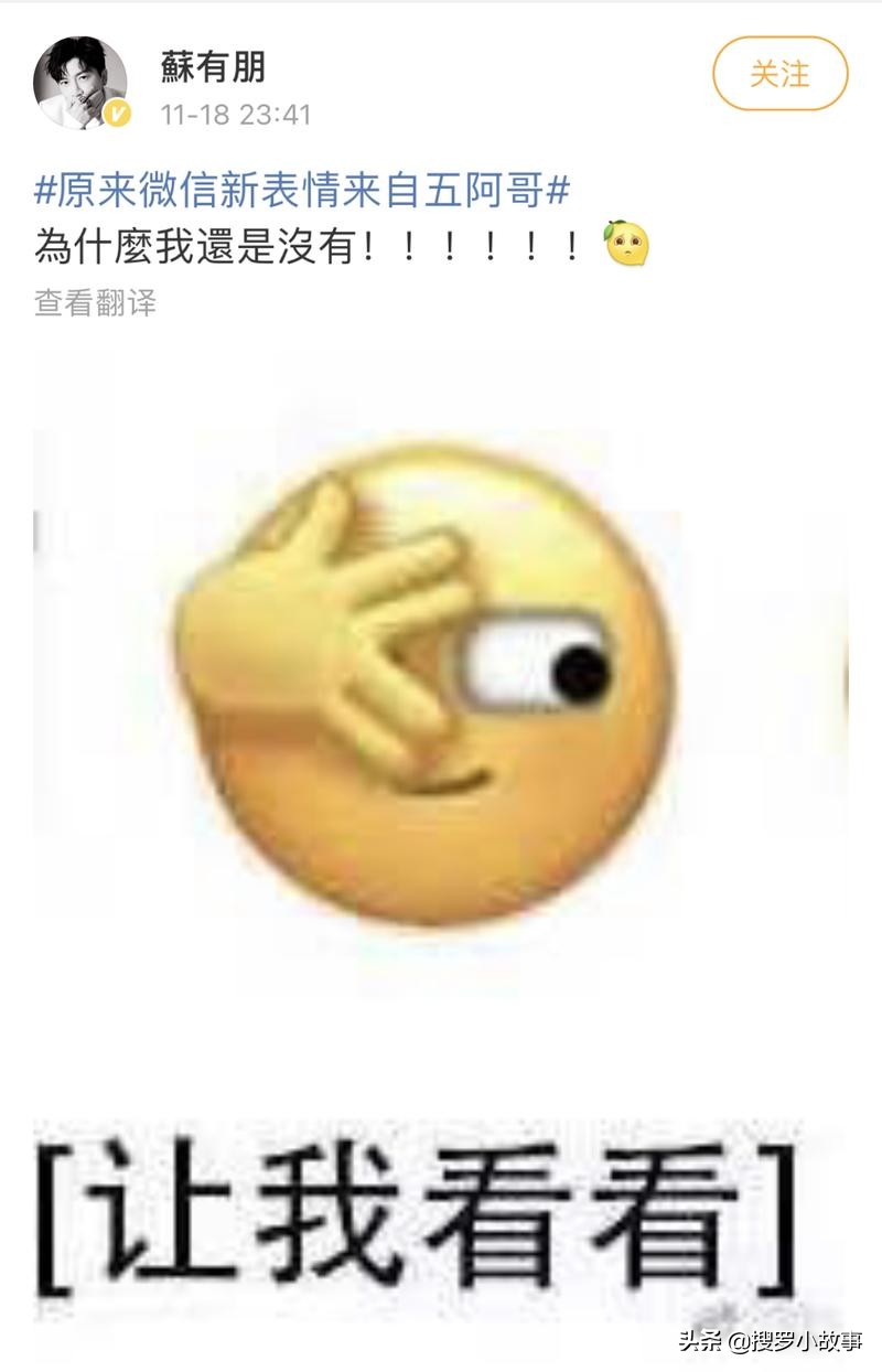 微信新表情上線：你知道怎么運用嗎？