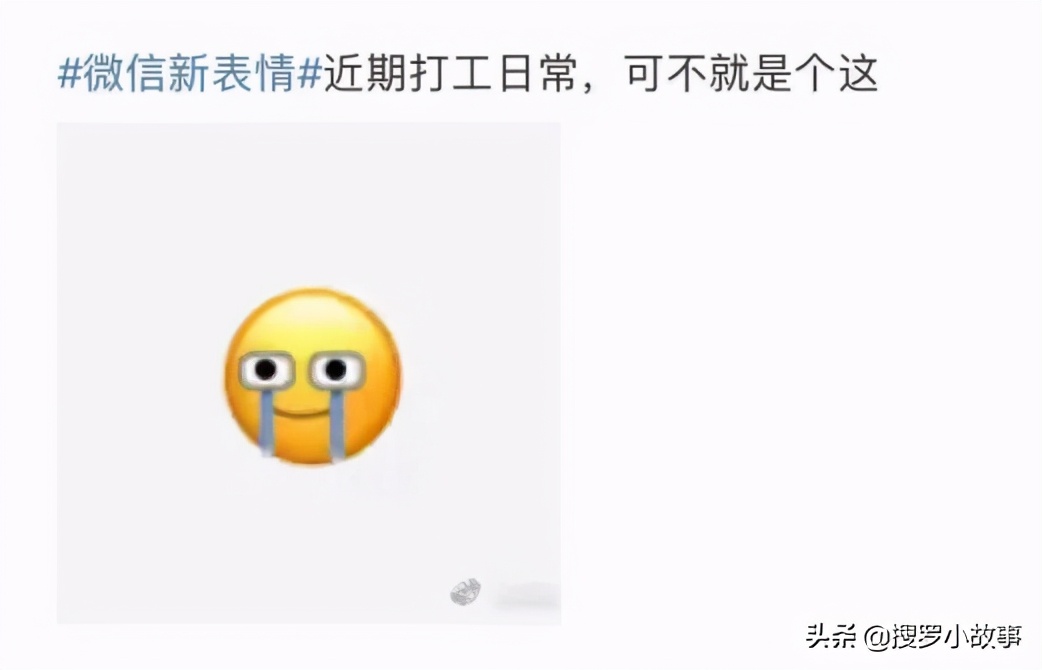 微信新表情上線：你知道怎么運用嗎？