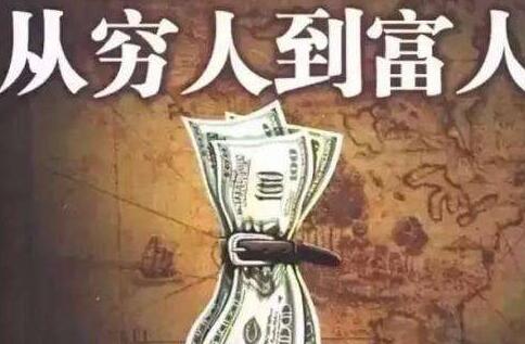 2020年小本投資什么項(xiàng)目好 適合窮人的生意雖不起眼卻很賺錢