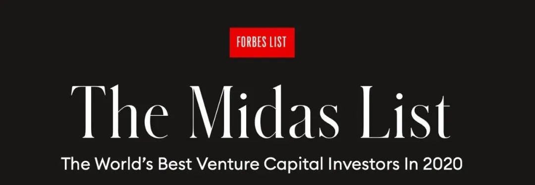 真格基金徐小平、方愛之榮登福布斯Midas List全球最佳創(chuàng)投人榜單