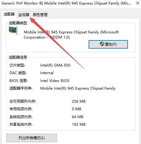 Win10系統(tǒng)CF煙霧頭怎么調(diào)最清楚 最新設(shè)置教程