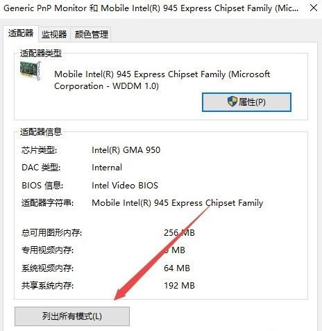 Win10系統(tǒng)CF煙霧頭怎么調(diào)最清楚 最新設(shè)置教程