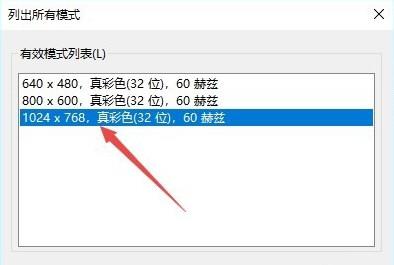 Win10系統(tǒng)CF煙霧頭怎么調(diào)最清楚 最新設(shè)置教程