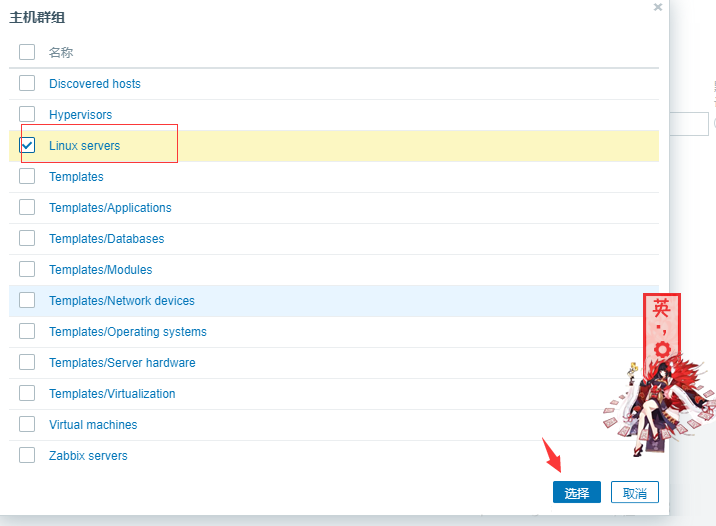 安裝Zabbix5.0服務(wù)并監(jiān)控服務(wù)器