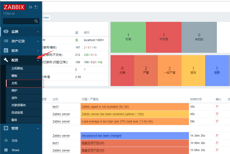 安裝Zabbix5.0服務(wù)并監(jiān)控服務(wù)器