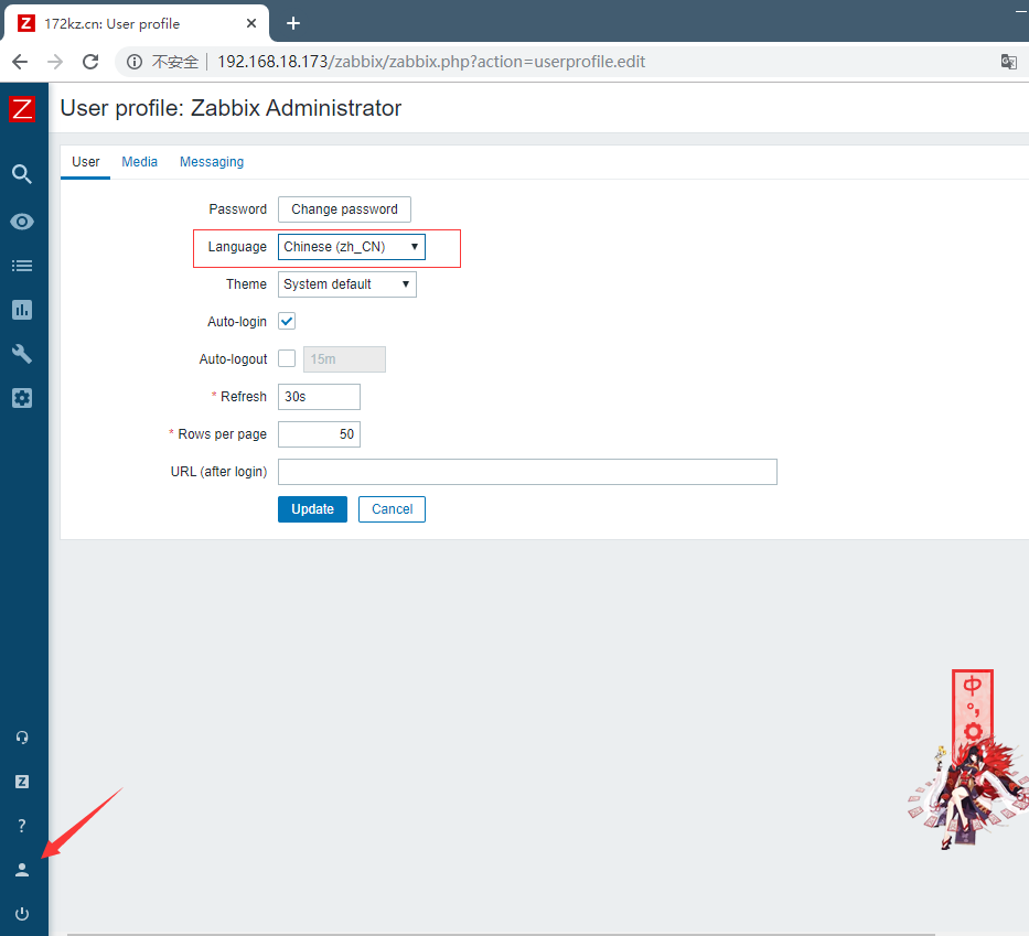 安裝Zabbix5.0服務(wù)并監(jiān)控服務(wù)器