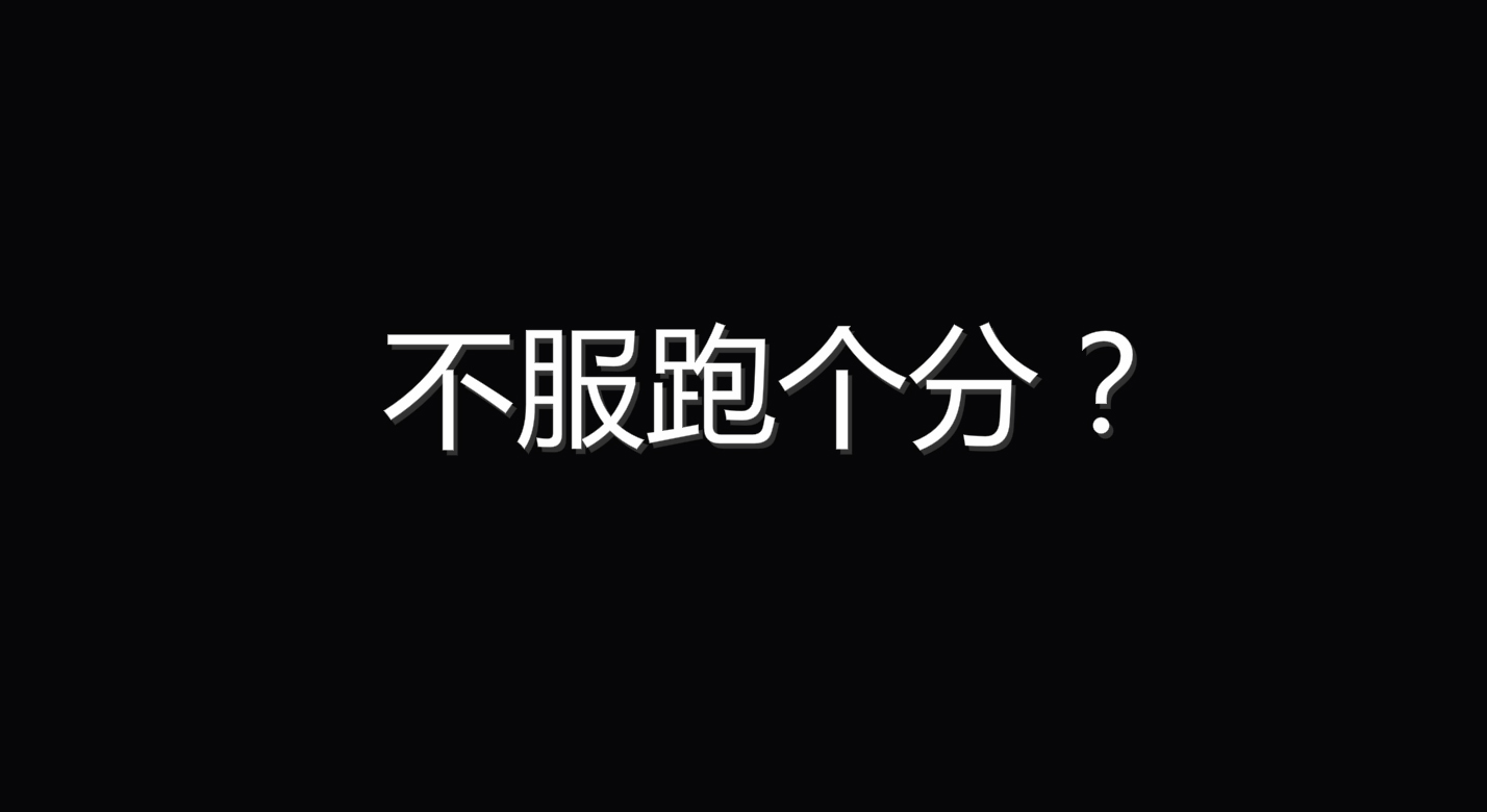 安兔兔、魯大師、GeekBench，三大跑分平臺真被廠商控制了嗎？