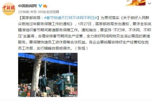 2021年春節(jié)快遞什么時(shí)候停運(yùn) 過(guò)年快遞放假時(shí)間