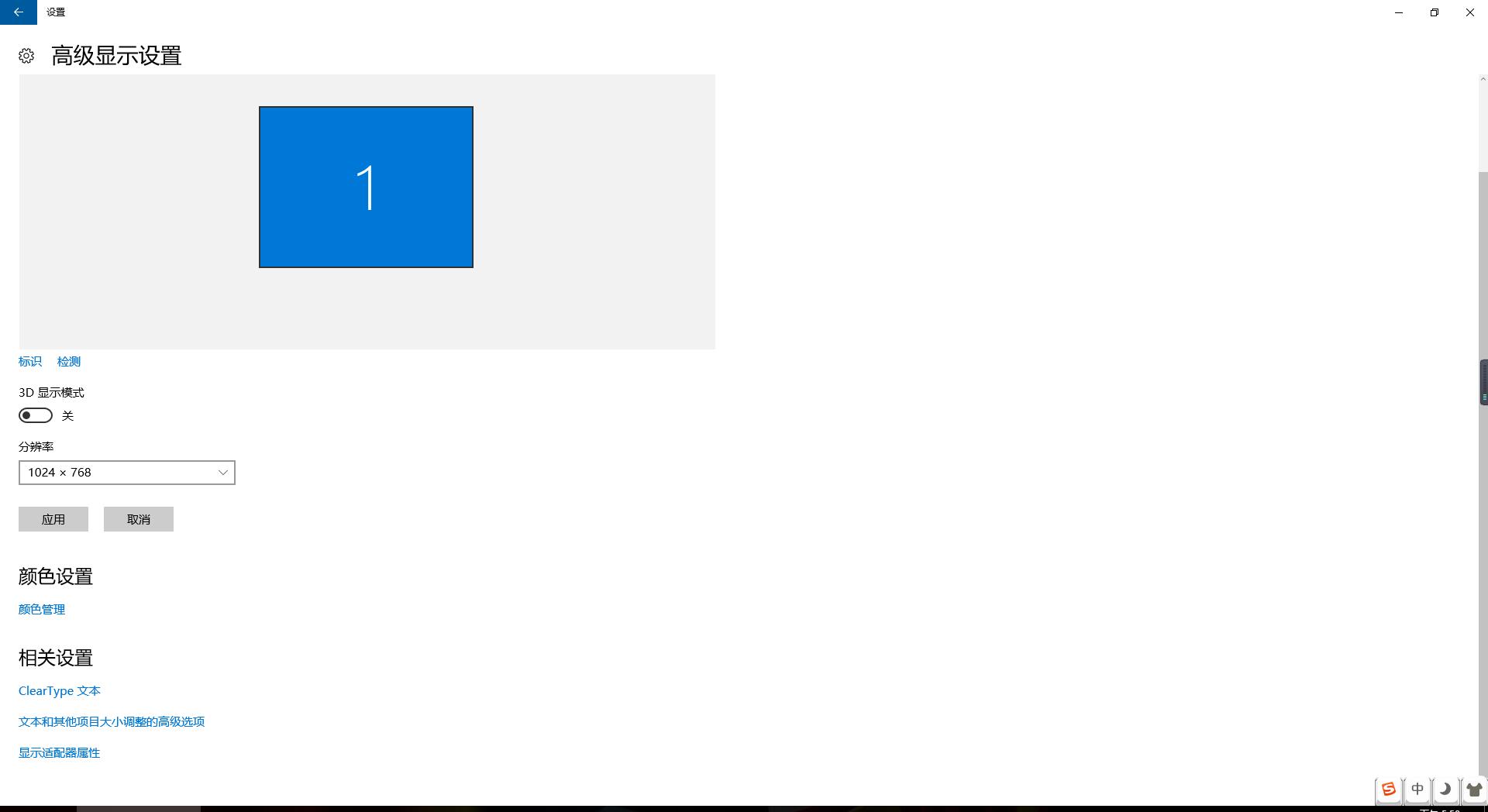 穿越火線Win10系統(tǒng)調(diào)煙霧頭教程