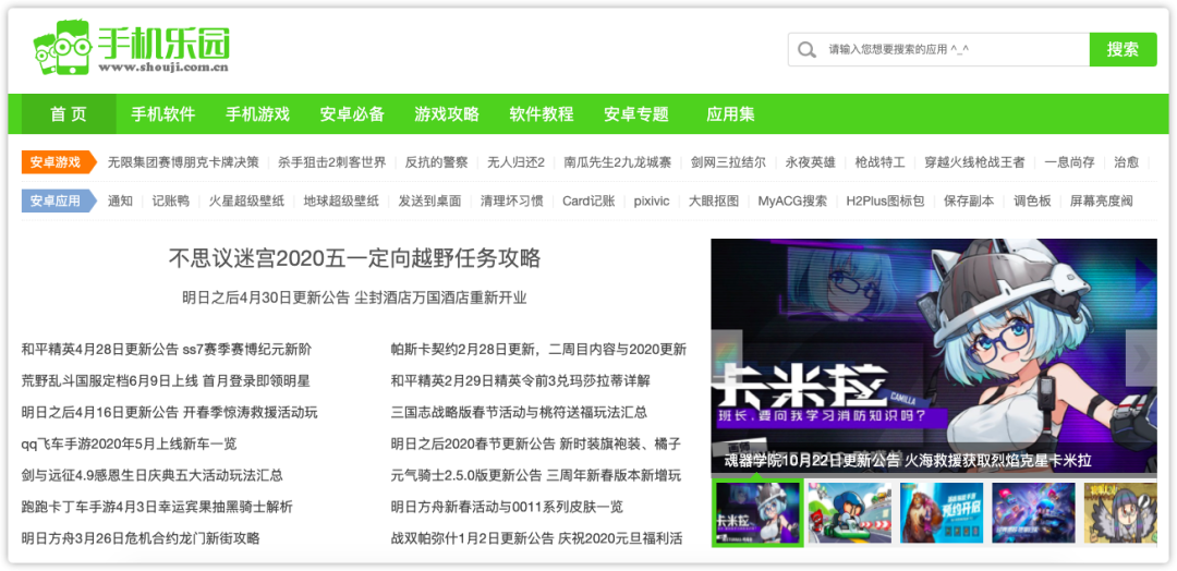 安卓用戶不得不知的10個應(yīng)用商店！