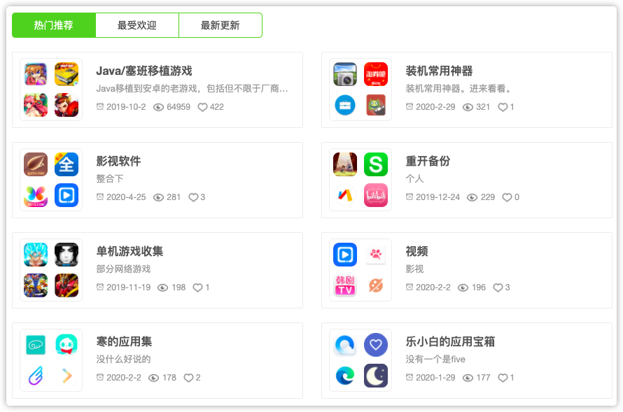 安卓用戶不得不知的10個應(yīng)用商店！