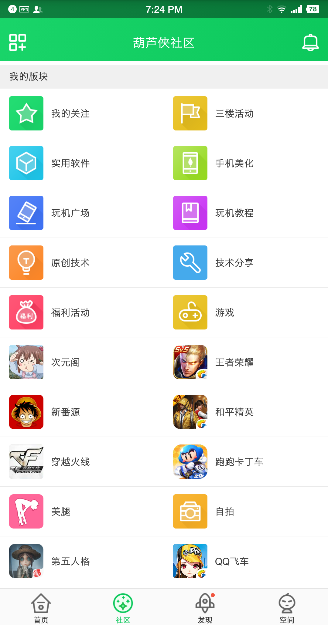 安卓用戶不得不知的10個應(yīng)用商店！