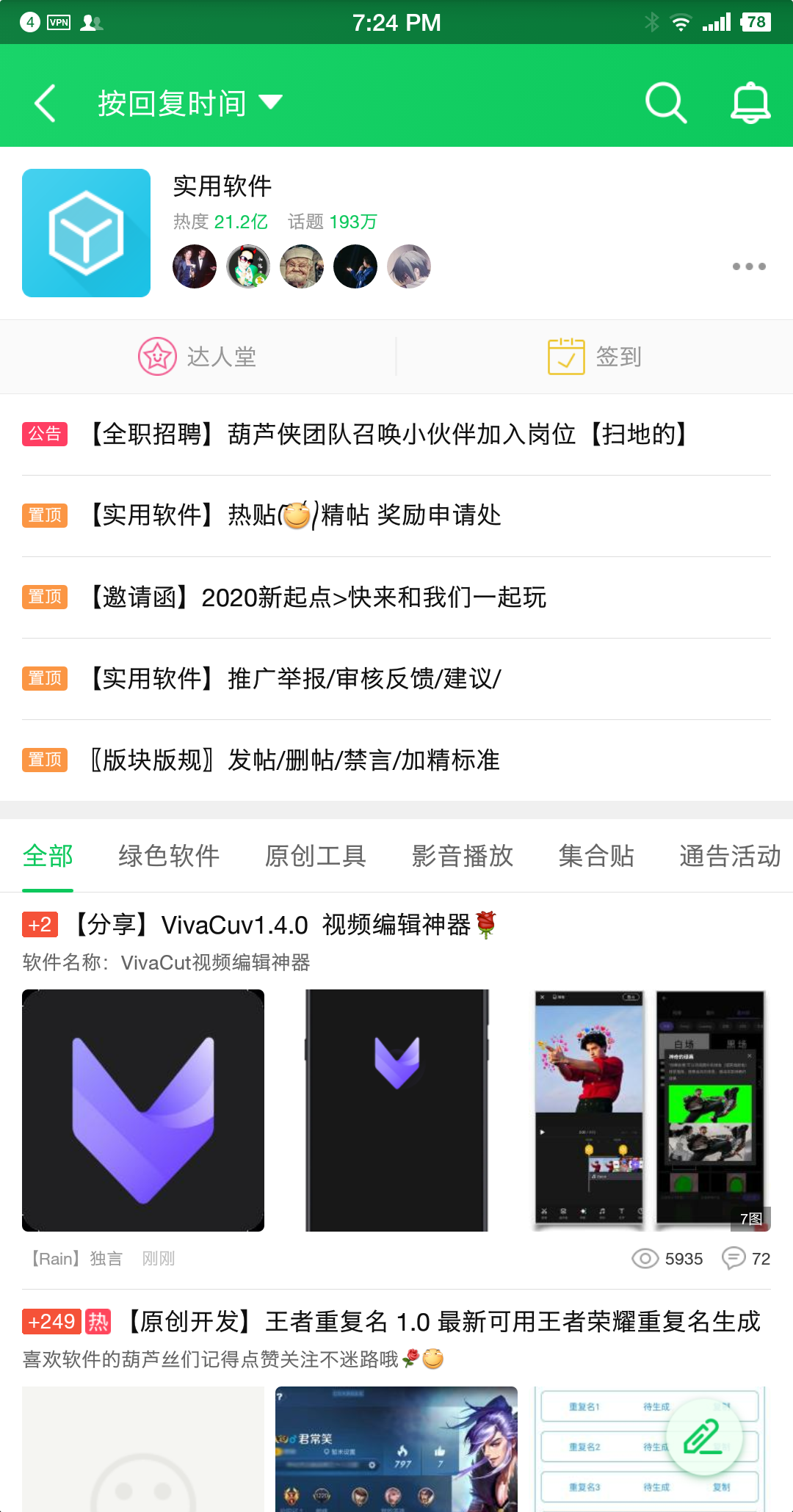 安卓用戶不得不知的10個應(yīng)用商店！