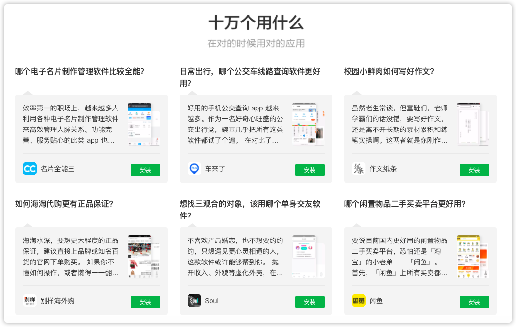 安卓用戶不得不知的10個應(yīng)用商店！