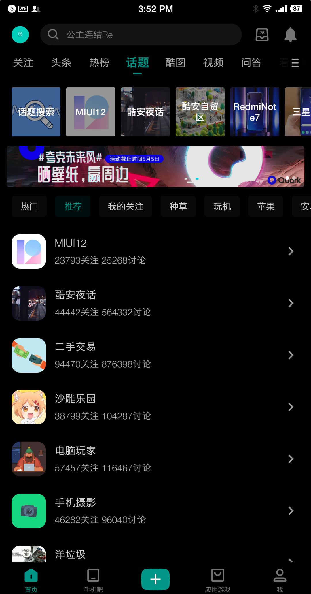 安卓用戶不得不知的10個應(yīng)用商店！