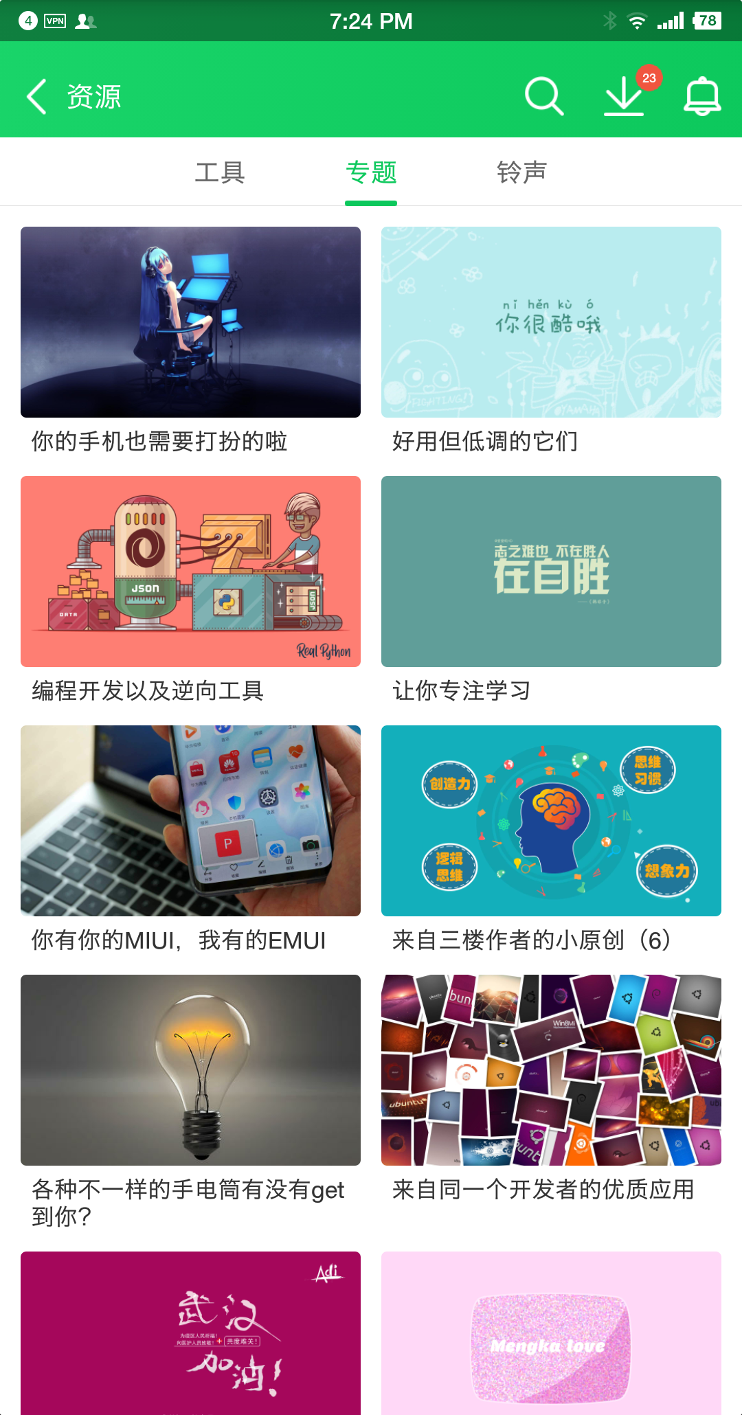 安卓用戶不得不知的10個應(yīng)用商店！