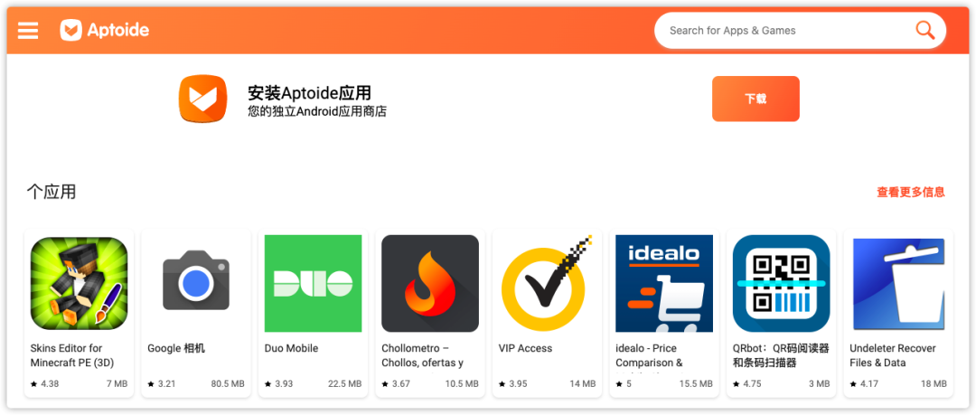 安卓用戶不得不知的10個應(yīng)用商店！