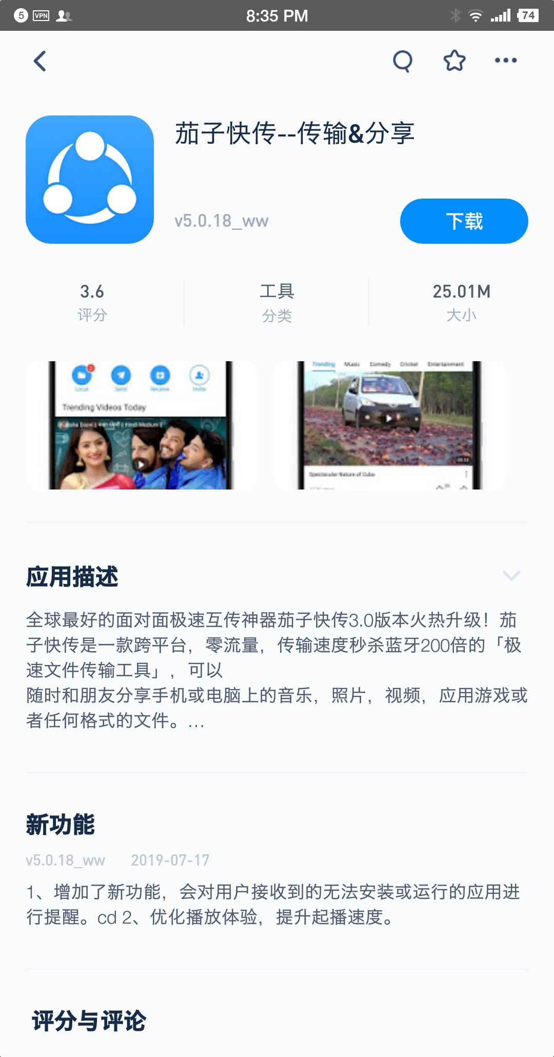 安卓用戶不得不知的10個應(yīng)用商店！