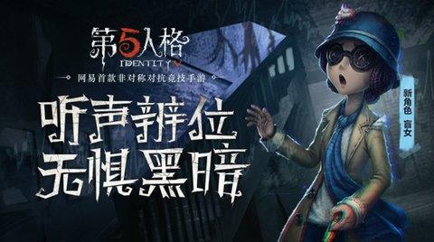 第五人格：盲女天賦加點的秘密，學會了完虐屠夫