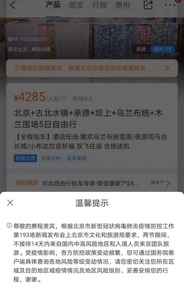 最全攻略！就地過年，訂好的機票火車票能退嗎？