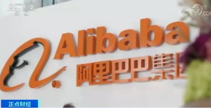 4萬億，港股市值第一！阿里巴巴港股開盤大漲6.25%！你啥時候也能賺一把？