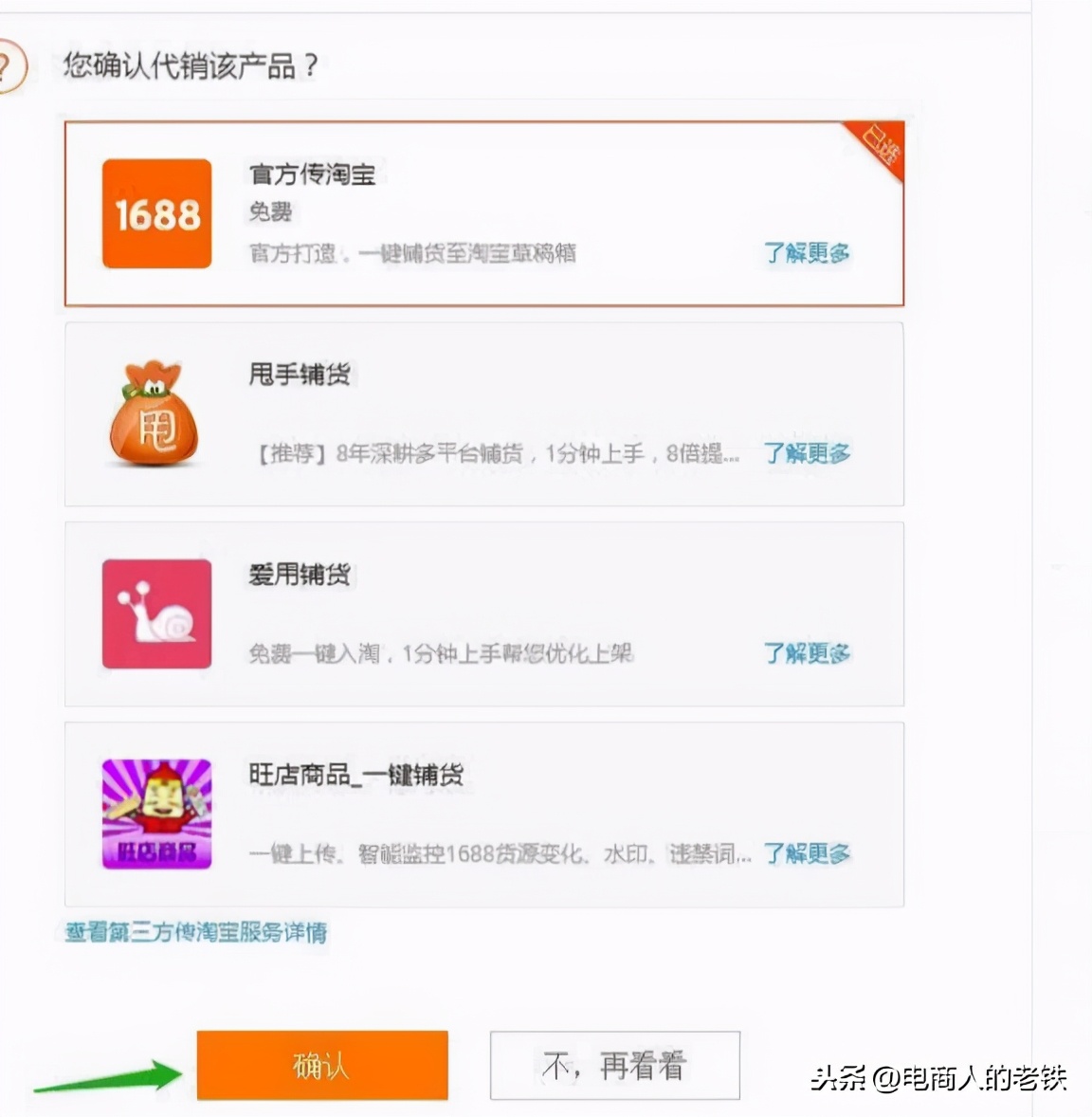 一件代發(fā)一件代發(fā)是怎么操作的，怎么樣一件代發(fā)？
