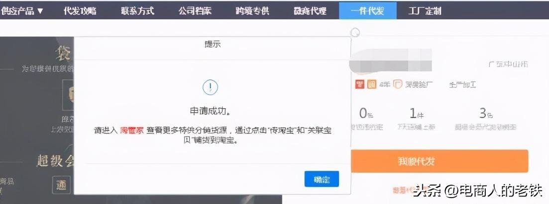 一件代發(fā)一件代發(fā)是怎么操作的，怎么樣一件代發(fā)？