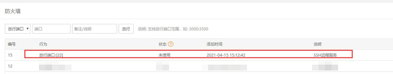 塔式 ssh 終端無法連接，連接被拒絕，請(qǐng)檢查端口是否打開