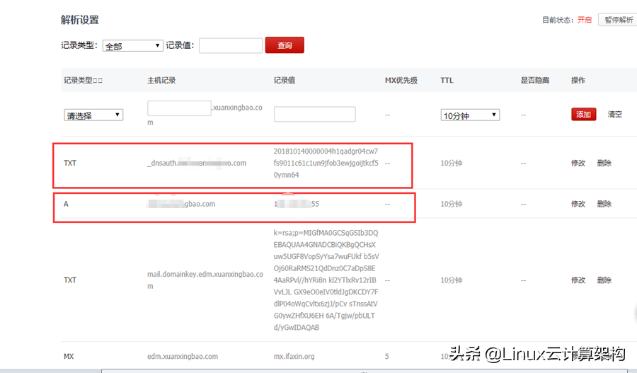 阿里云:SSL認(rèn)證申請(qǐng)及配置流程