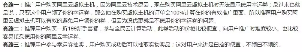 掌握這幾點:月入10000+的阿里云推廣大使輕松到手