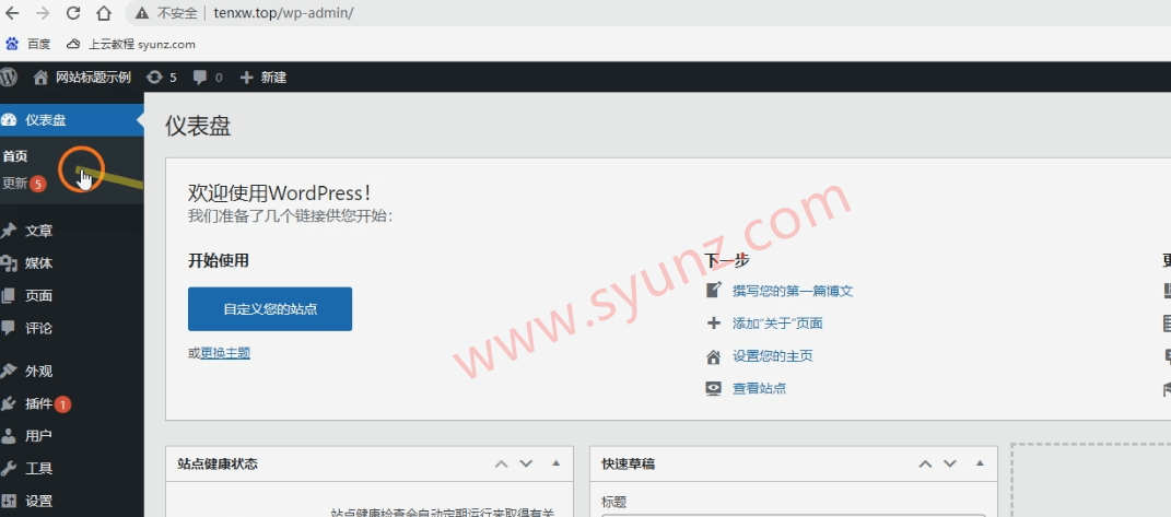 阿里云服務器快速搭建網(wǎng)站教程，教你寶塔面板一鍵部署