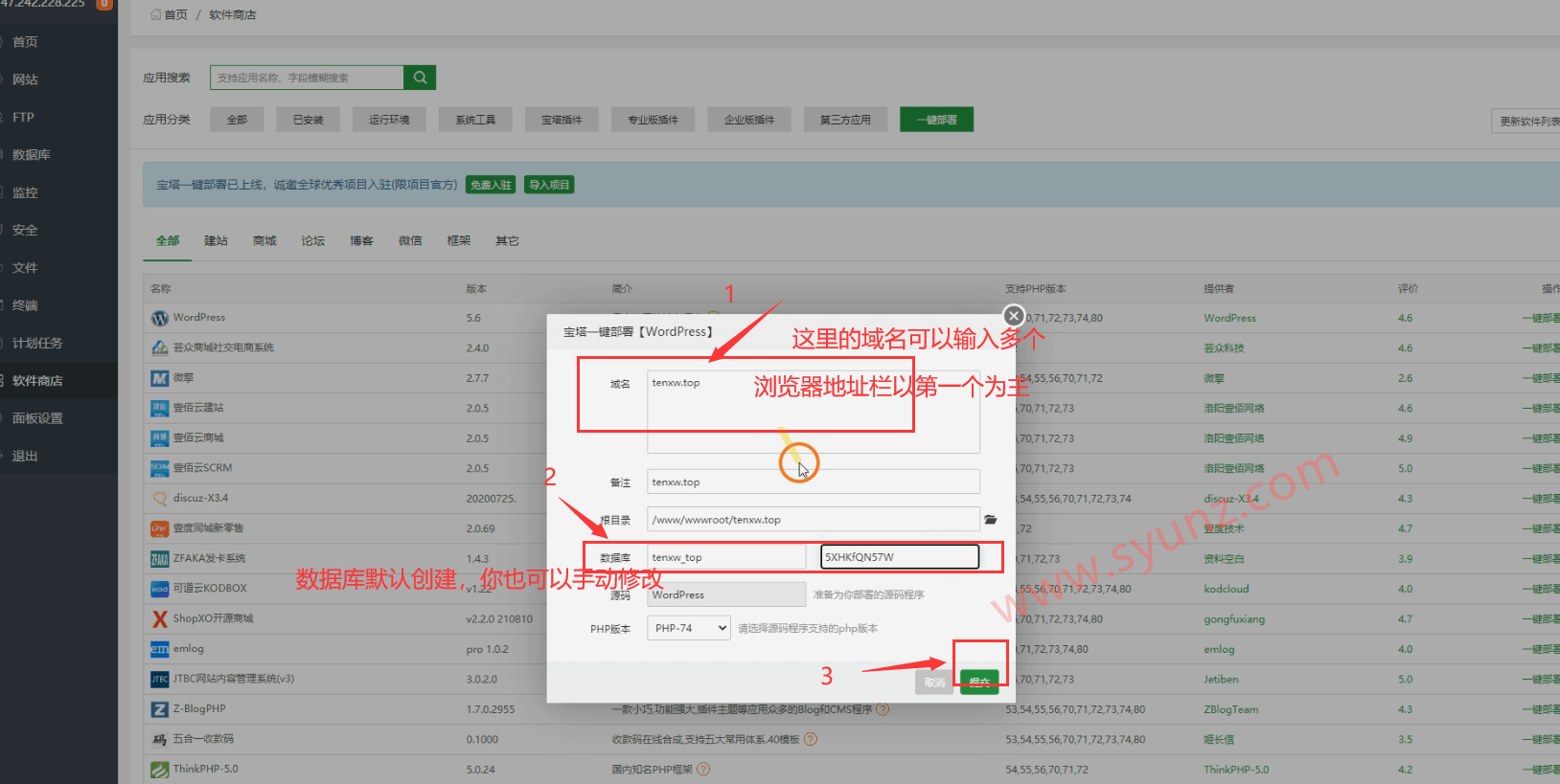 阿里云服務器快速搭建網(wǎng)站教程，教你寶塔面板一鍵部署