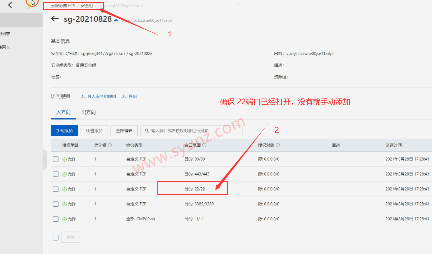 阿里云服務器快速搭建網(wǎng)站教程，教你寶塔面板一鍵部署