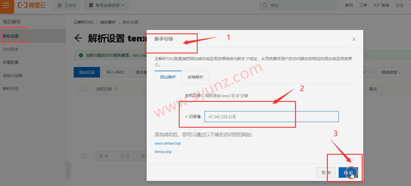 阿里云服務器快速搭建網(wǎng)站教程，教你寶塔面板一鍵部署