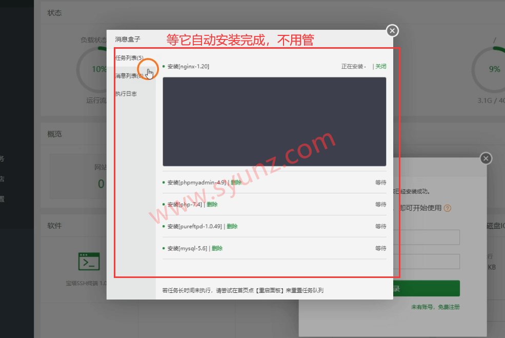 阿里云服務器快速搭建網(wǎng)站教程，教你寶塔面板一鍵部署