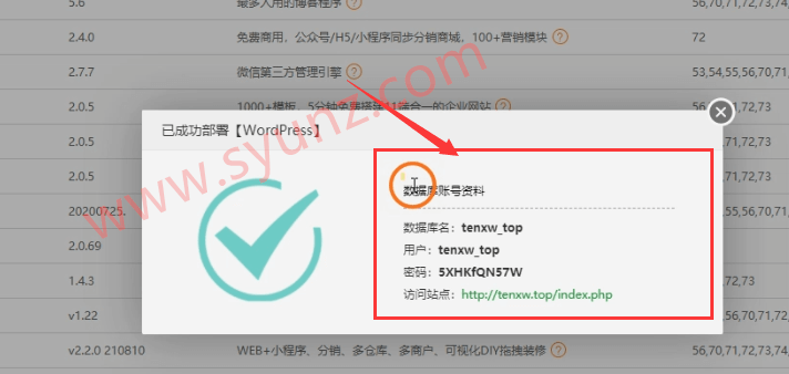 阿里云服務器快速搭建網(wǎng)站教程，教你寶塔面板一鍵部署