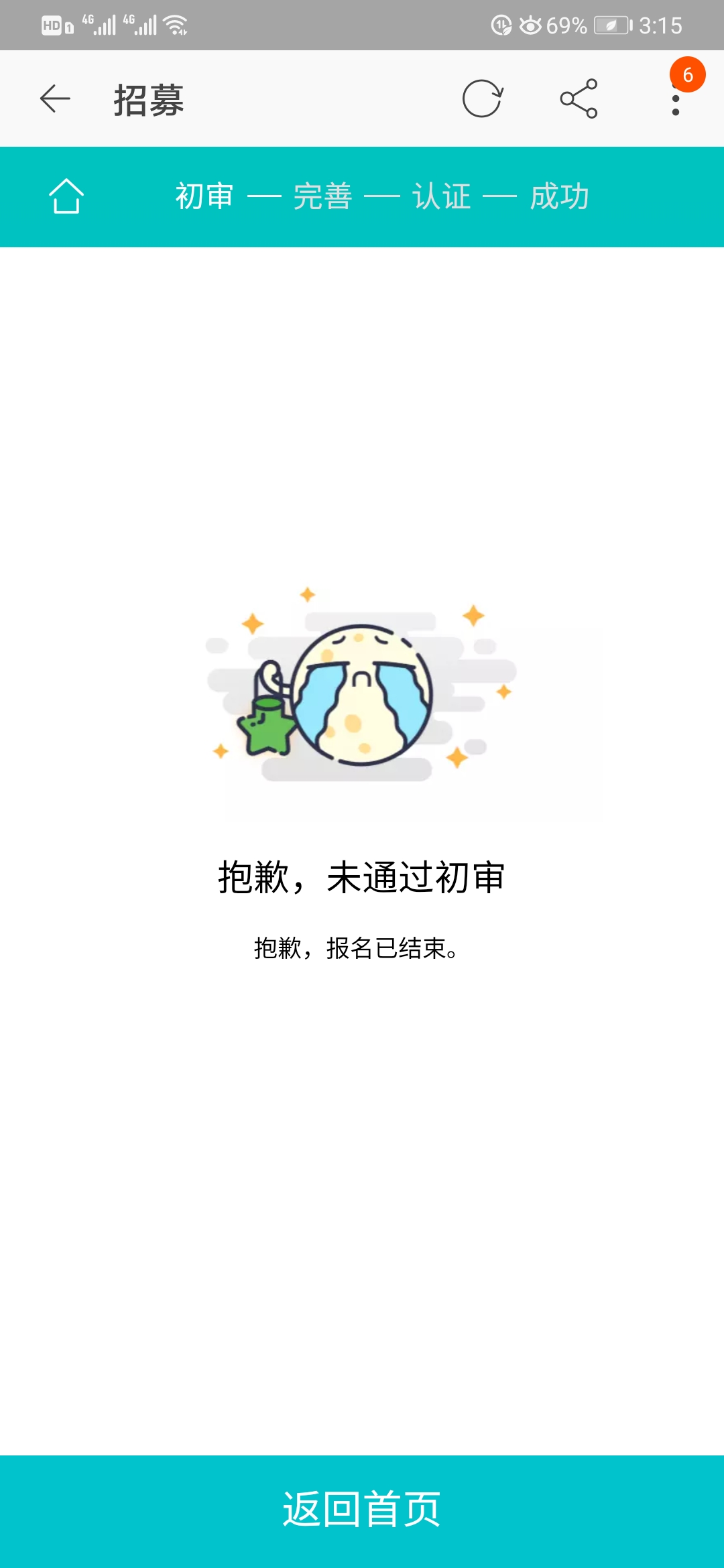 理財之兼職篇——阿里巴巴云客服(上)