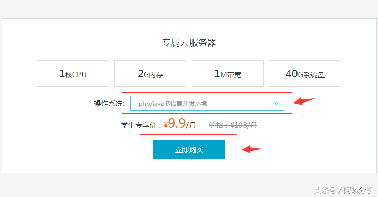 大學生福利阿里云服務器ECS每月只要9.9元