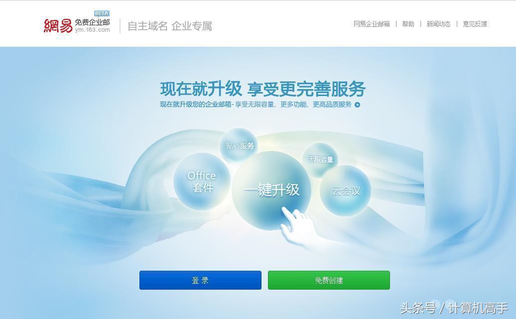 計算機高手教你怎樣設(shè)置自己的個性域名郵箱，瞬間提升自己的逼格