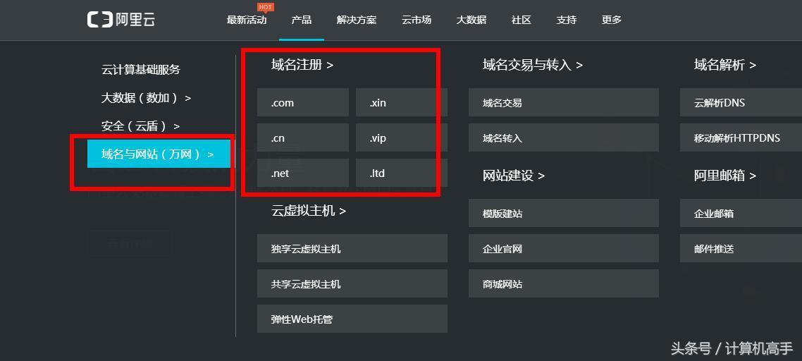 計算機高手教你怎樣設(shè)置自己的個性域名郵箱，瞬間提升自己的逼格