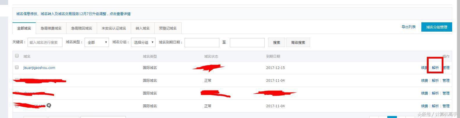 計算機高手教你怎樣設(shè)置自己的個性域名郵箱，瞬間提升自己的逼格