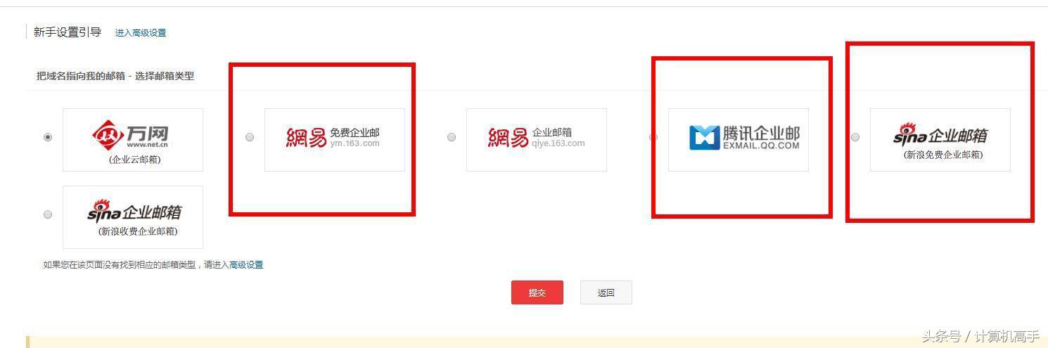 計算機高手教你怎樣設(shè)置自己的個性域名郵箱，瞬間提升自己的逼格