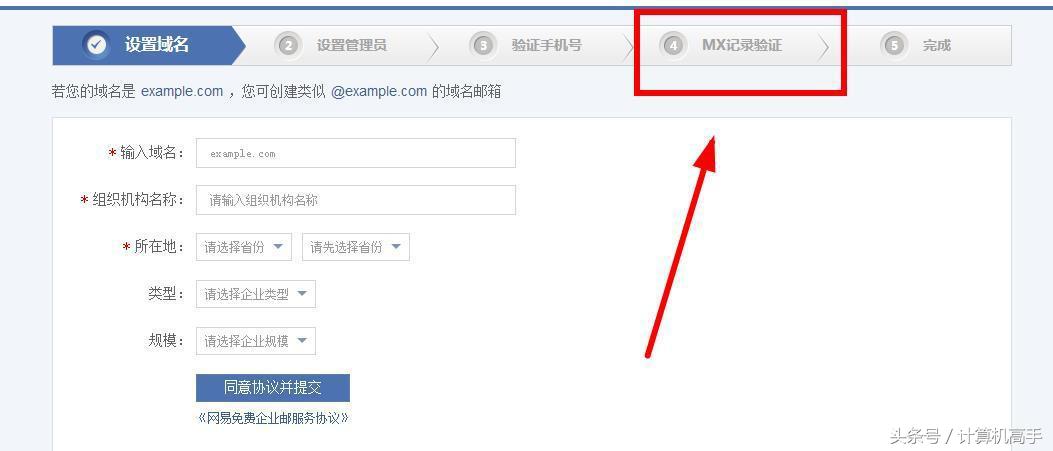 計算機高手教你怎樣設(shè)置自己的個性域名郵箱，瞬間提升自己的逼格