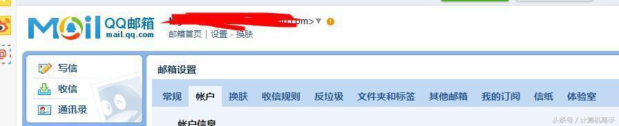 計算機高手教你怎樣設(shè)置自己的個性域名郵箱，瞬間提升自己的逼格