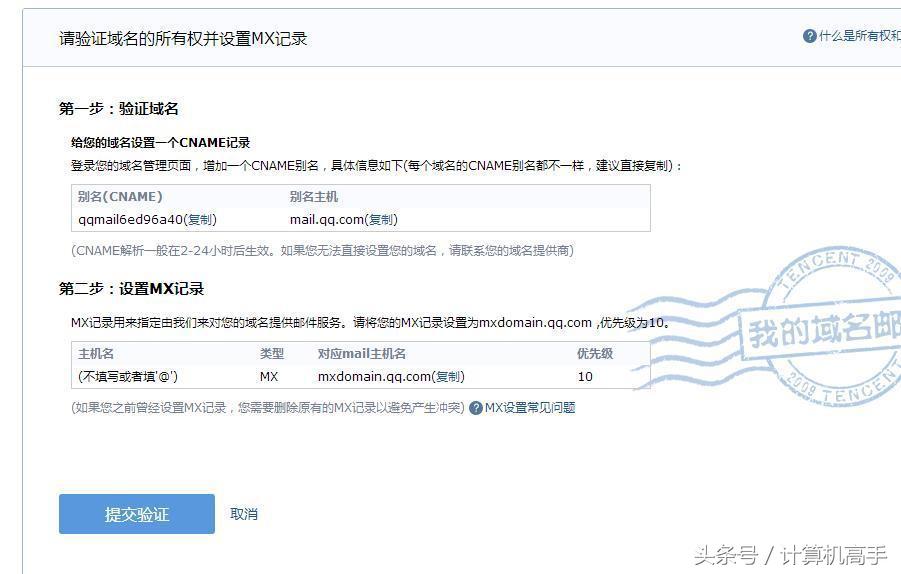 計算機高手教你怎樣設(shè)置自己的個性域名郵箱，瞬間提升自己的逼格