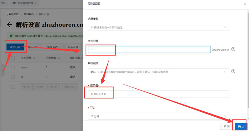 域名通用解析的詳細(xì)過(guò)程，域名惡意通用解析的解決方案