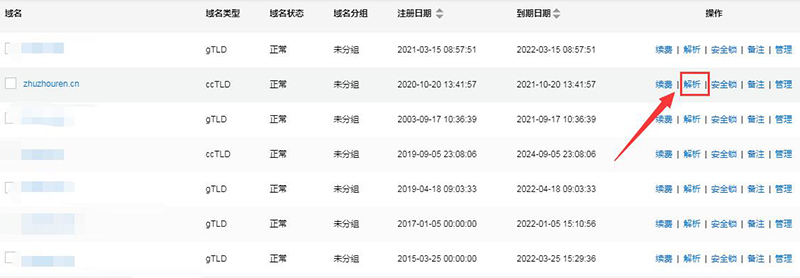 域名通用解析的詳細(xì)過(guò)程，域名惡意通用解析的解決方案