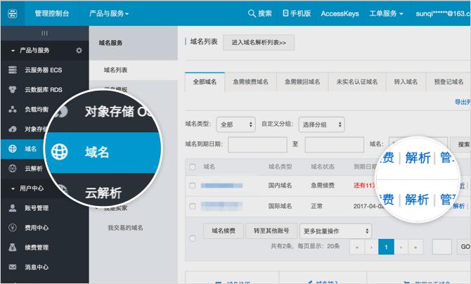 域名通用解析的詳細(xì)過(guò)程，域名惡意通用解析的解決方案