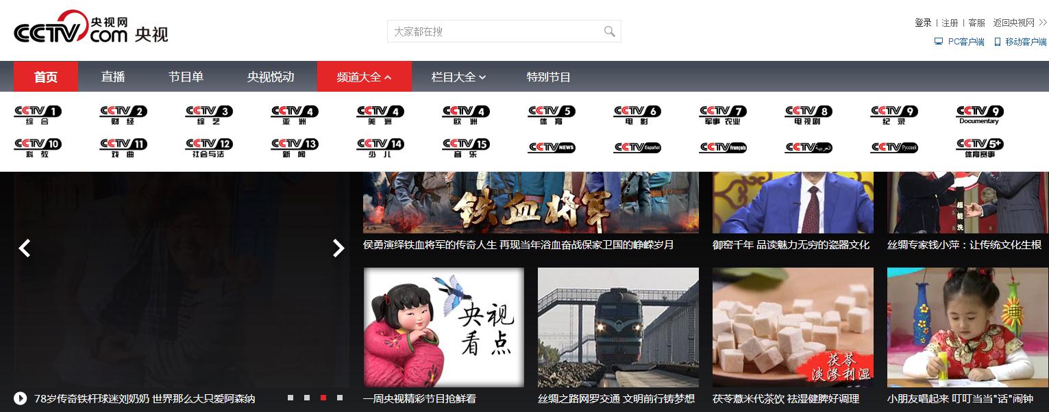 免費(fèi)高清電視同步直播，在電腦上就可以觀看